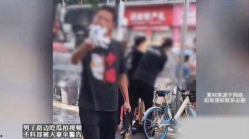 被路人拍到的吃瓜视频,一幕“吃瓜”瞬间，引发网友热议