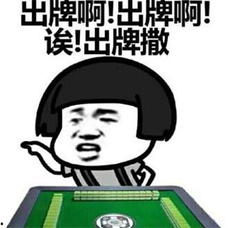 张飞打麻将吃瓜视频大全,搞笑麻将吃瓜视频大盘点