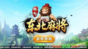 张飞打麻将吃瓜视频大全,搞笑麻将吃瓜视频大盘点