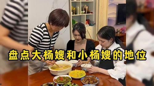 小杨嫂线下吃瓜视频,揭秘娱乐圈幕后故事