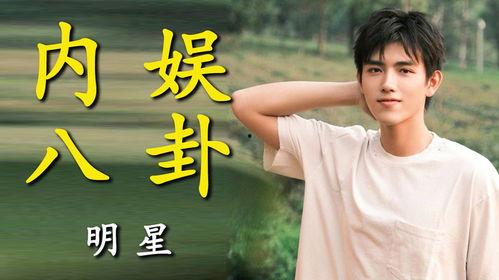 嫂子吃瓜胡歌视频大全,娱乐圈幕后趣闻大揭秘