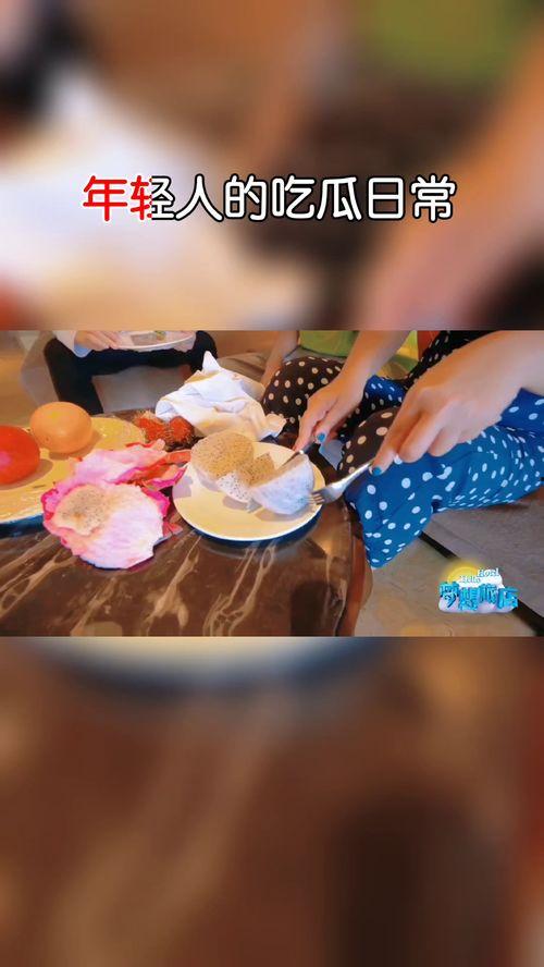 海南岛吃瓜视频