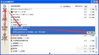 怎么卸载吃瓜视频软件安装,教你一键卸载吃瓜视频软件